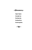 Слепящий нож — фото, картинка — 1