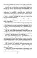 Слепящий нож — фото, картинка — 12