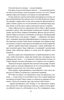 Слепящий нож — фото, картинка — 14