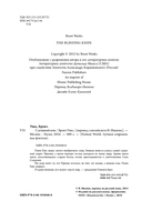 Слепящий нож — фото, картинка — 4