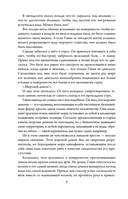 Слепящий нож — фото, картинка — 7