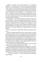 Слепящий нож — фото, картинка — 9