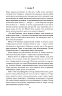 Слепящий нож — фото, картинка — 10