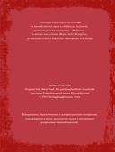 Мишка Прыг в поисках приключений — фото, картинка — 2