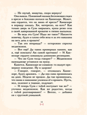 Мишка Прыг в поисках приключений — фото, картинка — 11