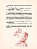 Мишка Прыг в поисках приключений — фото, картинка — 12