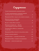 Мишка Прыг в поисках приключений — фото, картинка — 3