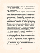 Мишка Прыг в поисках приключений — фото, картинка — 6