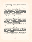 Мишка Прыг в поисках приключений — фото, картинка — 9