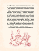 Мишка Прыг в поисках приключений — фото, картинка — 10