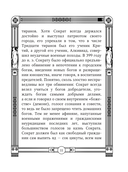 Я ничего не знаю — фото, картинка — 11