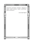 Я ничего не знаю — фото, картинка — 12