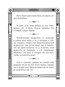 Я ничего не знаю — фото, картинка — 14