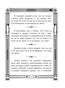 Я ничего не знаю — фото, картинка — 15