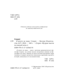 Я ничего не знаю — фото, картинка — 4