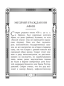 Я ничего не знаю — фото, картинка — 5