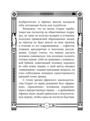 Я ничего не знаю — фото, картинка — 6