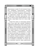 Я ничего не знаю — фото, картинка — 8