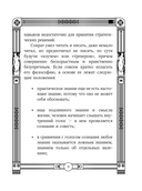 Я ничего не знаю — фото, картинка — 9