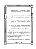 Я ничего не знаю — фото, картинка — 10