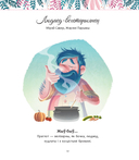 Мае цудоўныя гісторыі на добры сон — фото, картинка — 9