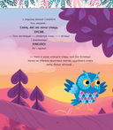 Мае цудоўныя гісторыі на добры сон — фото, картинка — 12