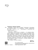 Анаграммы и другие игры со словами — фото, картинка — 2