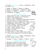 Анаграммы и другие игры со словами — фото, картинка — 4