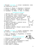 Анаграммы и другие игры со словами — фото, картинка — 5