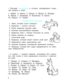 Анаграммы и другие игры со словами — фото, картинка — 6