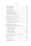 Извините, случился СДВГ. Как справиться с прокрастинацией, тревогой и гиперактивностью — фото, картинка — 11