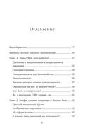 Извините, случился СДВГ. Как справиться с прокрастинацией, тревогой и гиперактивностью — фото, картинка — 8
