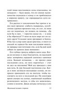 Таинственный портрет — фото, картинка — 12