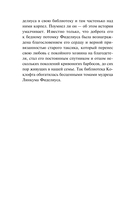 Таинственный портрет — фото, картинка — 15