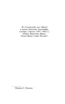 Таинственный портрет — фото, картинка — 3