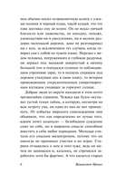 Таинственный портрет — фото, картинка — 5