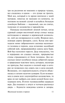 Таинственный портрет — фото, картинка — 10