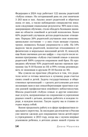 Наши дети. Путь к счастливому родительству и созданию 