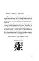 Наши дети. Путь к счастливому родительству и созданию 