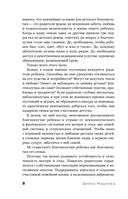 Наши дети. Путь к счастливому родительству и созданию 