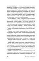 Наши дети. Путь к счастливому родительству и созданию 