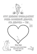 Поверь в себя! Вдохновляющая книга для девочек — фото, картинка — 1