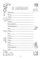 Поверь в себя! Вдохновляющая книга для девочек — фото, картинка — 12