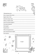 Поверь в себя! Вдохновляющая книга для девочек — фото, картинка — 5