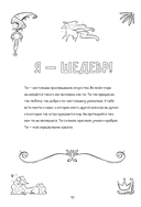 Поверь в себя! Вдохновляющая книга для девочек — фото, картинка — 10