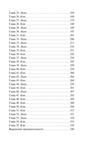Хорошие девочки тоже лгут — фото, картинка — 3