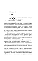 Хорошие девочки тоже лгут — фото, картинка — 4