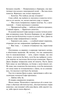 Хорошие девочки тоже лгут — фото, картинка — 8