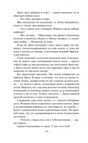 Хорошие девочки тоже лгут — фото, картинка — 9