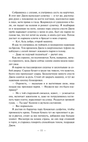 Хорошие девочки тоже лгут — фото, картинка — 10